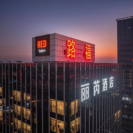 ホテル Radisson Red Guangzhou South Railway Station エクステリア 写真