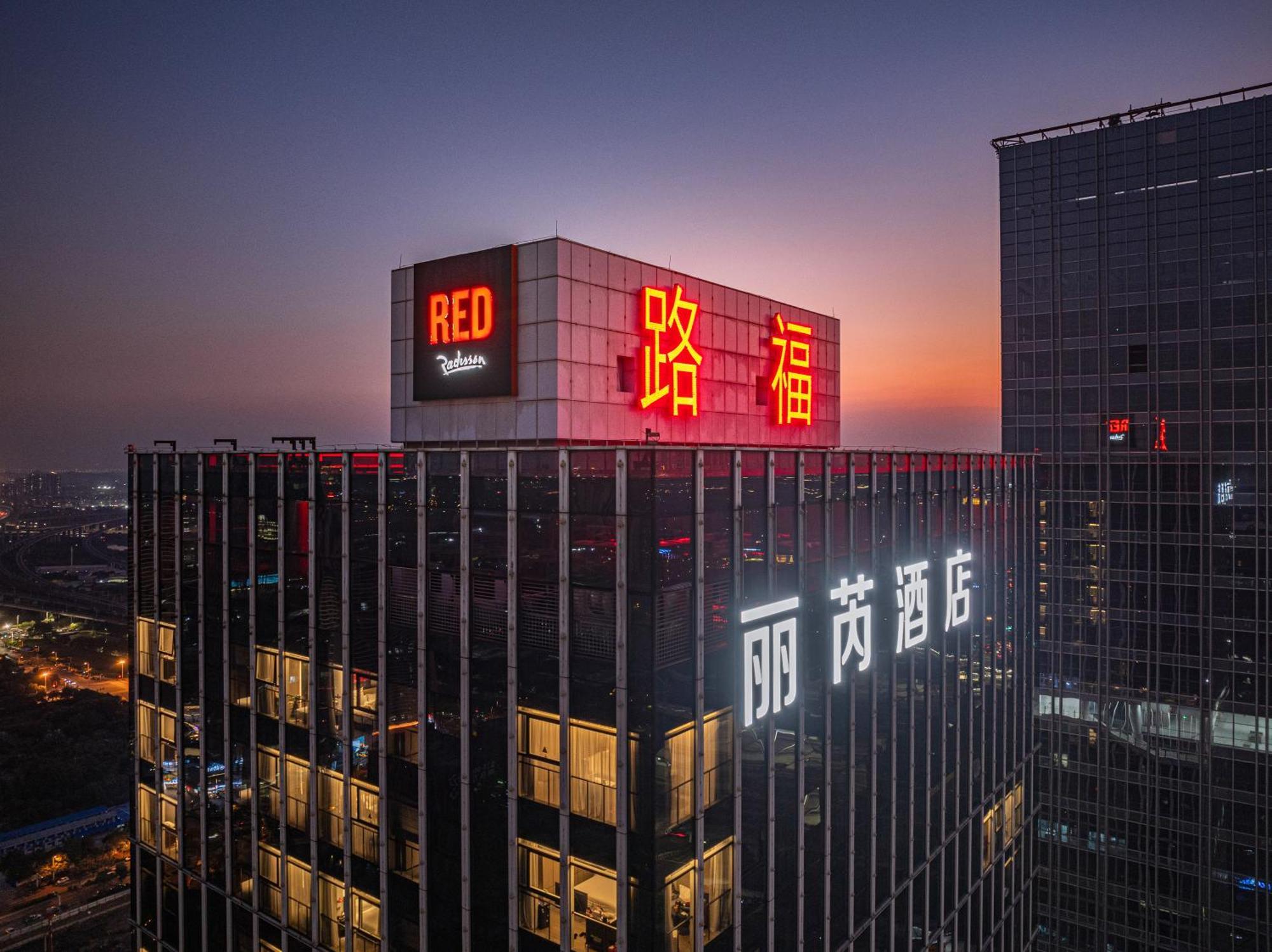 ホテル Radisson Red Guangzhou South Railway Station エクステリア 写真